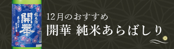 今月のおすすめ商品