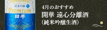 今月のおすすめ商品