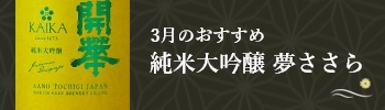 今月のおすすめ商品