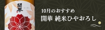 今月のおすすめ商品