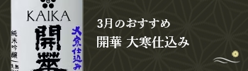 今月のおすすめ商品