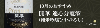 今月のおすすめ商品