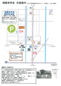 30.1　見学会チラシ裏